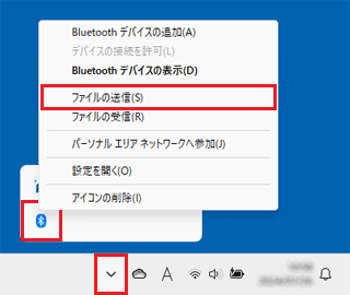 「ファイルの送信」をクリック