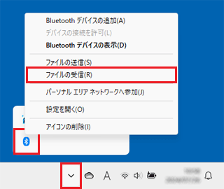 「ファイルの受信」をクリック