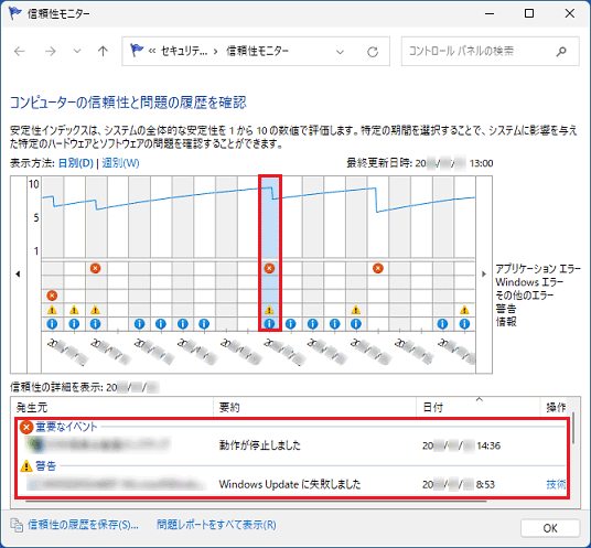 赤い「×」のアイコンが表示されている列をクリックし、画面下にエラー内容が表示