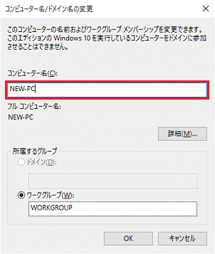 「コンピュータ名」にお好みのコンピュータ名を入力します。
