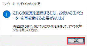 「OK」ボタンをクリックします。