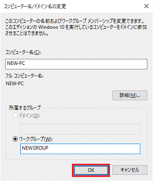「OK」ボタンをクリックします。