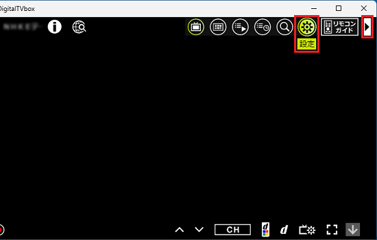 設定ボタンをクリック