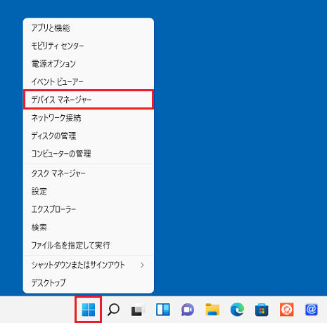 デバイスマネージャーをクリック