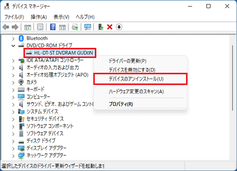 ドライブを右クリック→「デバイスのアンインストール」をクリック