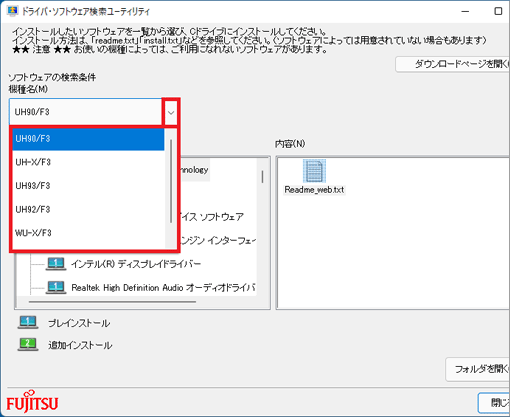 機種名を確認