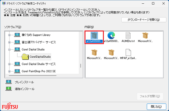 アイコンをダブルクリック