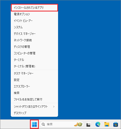 FMV Q&A - [Windows 11] Windows ユニバーサル アプリとデスクトップ