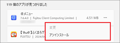 「詳細オプション」がない