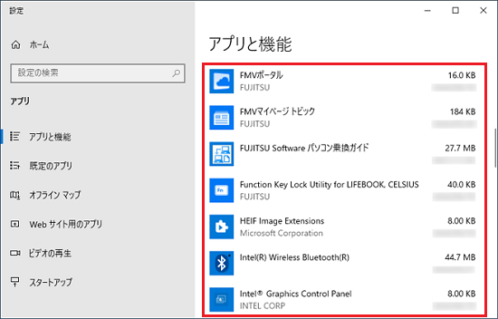 表示される一覧から、種類を確認したいアプリをクリック