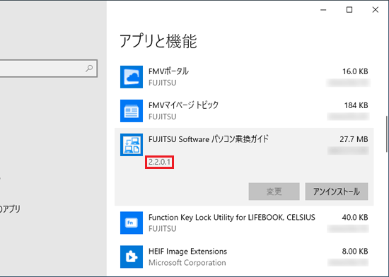 バージョンが表示された場合