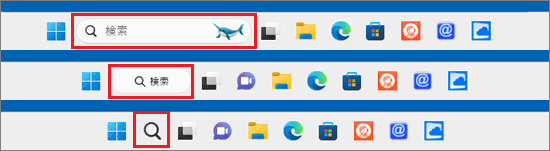検索アイコンをクリック