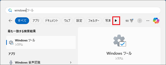 「右にスクロール」と表示される例