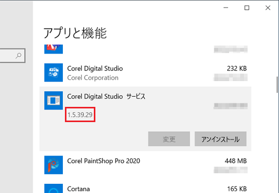 バージョン表示(Windows 10）