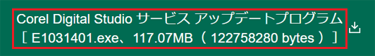ダウンロードファイル