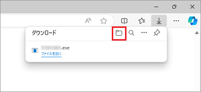 「ダウンロード フォルダーを開く」ボタンをクリック