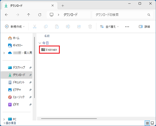 アイコンをダブルクリック
