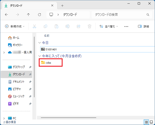 フォルダーをダブルクリック