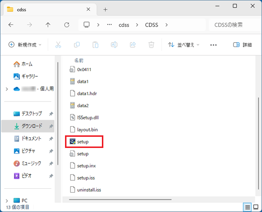 アイコンをダブルクリック