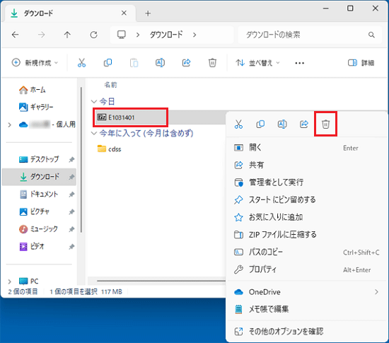 「削除」ボタンをクリック