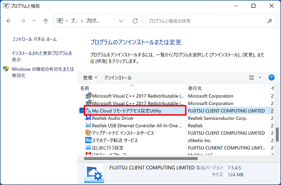 「My Cloud リモートアクセス設定Utility」をクリック