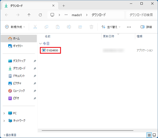 アイコンをダブルクリック