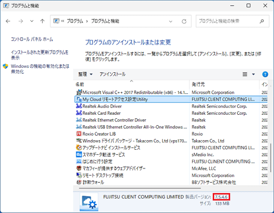 バージョンを確認