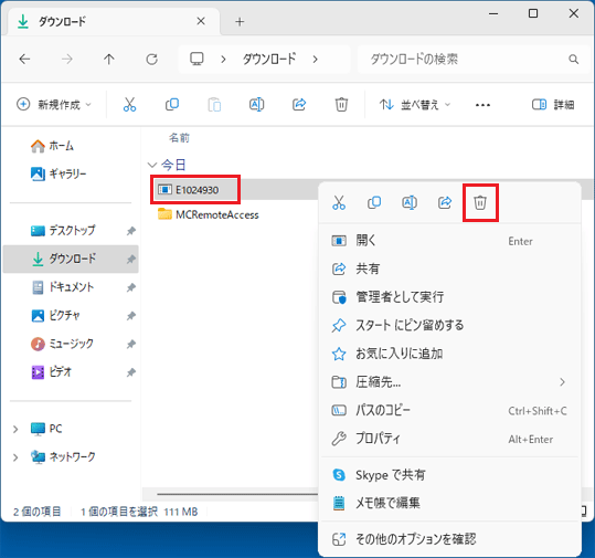 「削除」をクリック