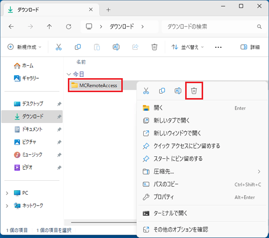 「削除」をクリック