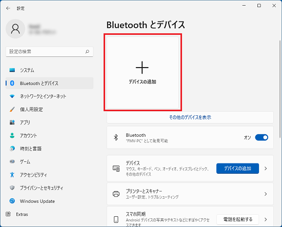 「デバイスの追加」をクリック