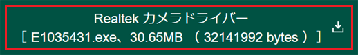 ダウンロードファイルをクリック