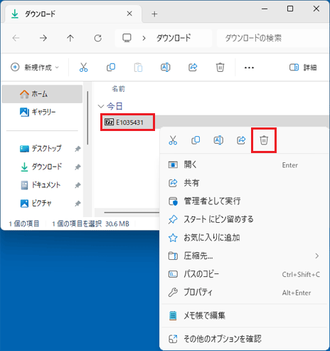 「E1035431」アイコンを右クリック→「削除」をクリック
