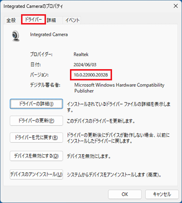 バージョン確認