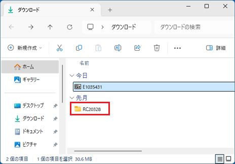 「RC20328」フォルダーをダブルクリック