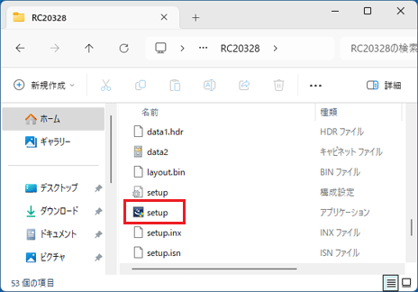「setup」（または「setup.exe」）アイコンをダブルクリック