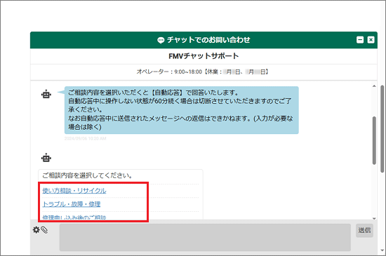 画面の指示に従い該当する項目をクリック