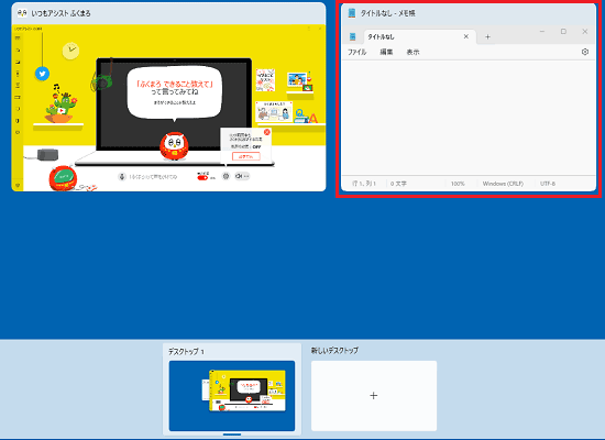 手前に表示したいウィンドウをクリック