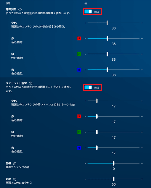 「全色」ボタンから「RGB」ボタンに切り替え
