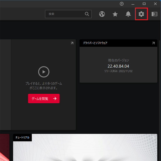 「設定」ボタンをクリック