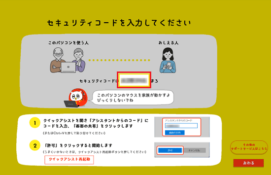 FMV Q&A - [いつもアシスト ふくまろ] 「ふくまろおしえて」について