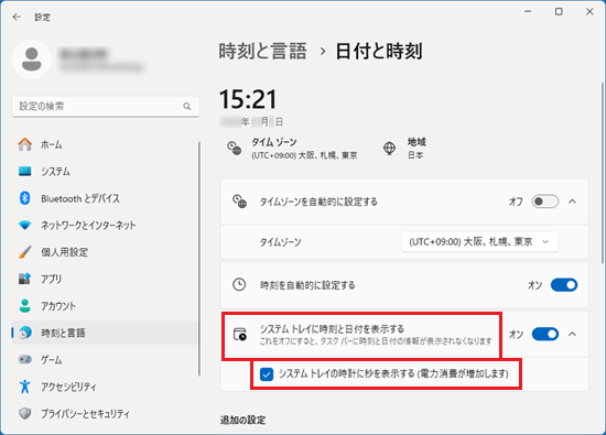 「システムトレイの時計に秒を表示する」にチェック
