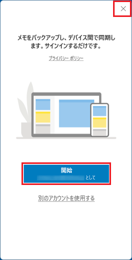 メモをバックアップし、デバイス間で同期します。