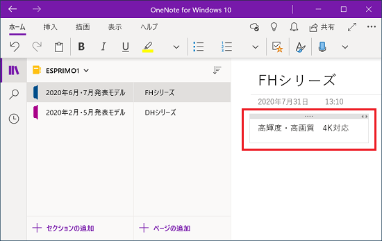 のお好みの場所をクリックし、テキストを入力