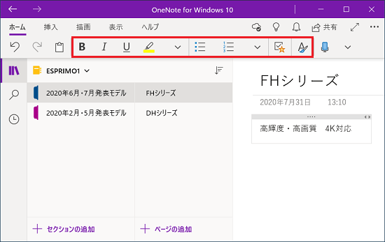 「ホーム」タブの書式設定で書式を変更