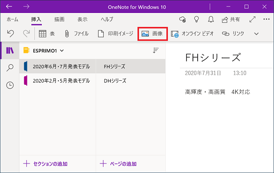 「画像」をクリック