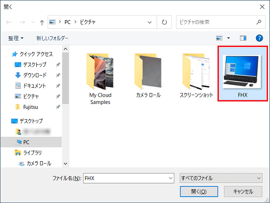 ページに挿入するファイルをクリック