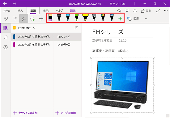 お好みのペンをクリック