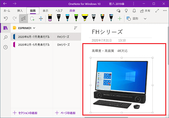 ノートに自由に書き込みます