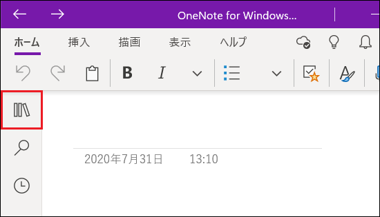 「ナビゲーションの表示」をクリック