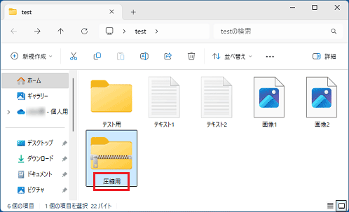 【Enter】キーでファイル名を確定